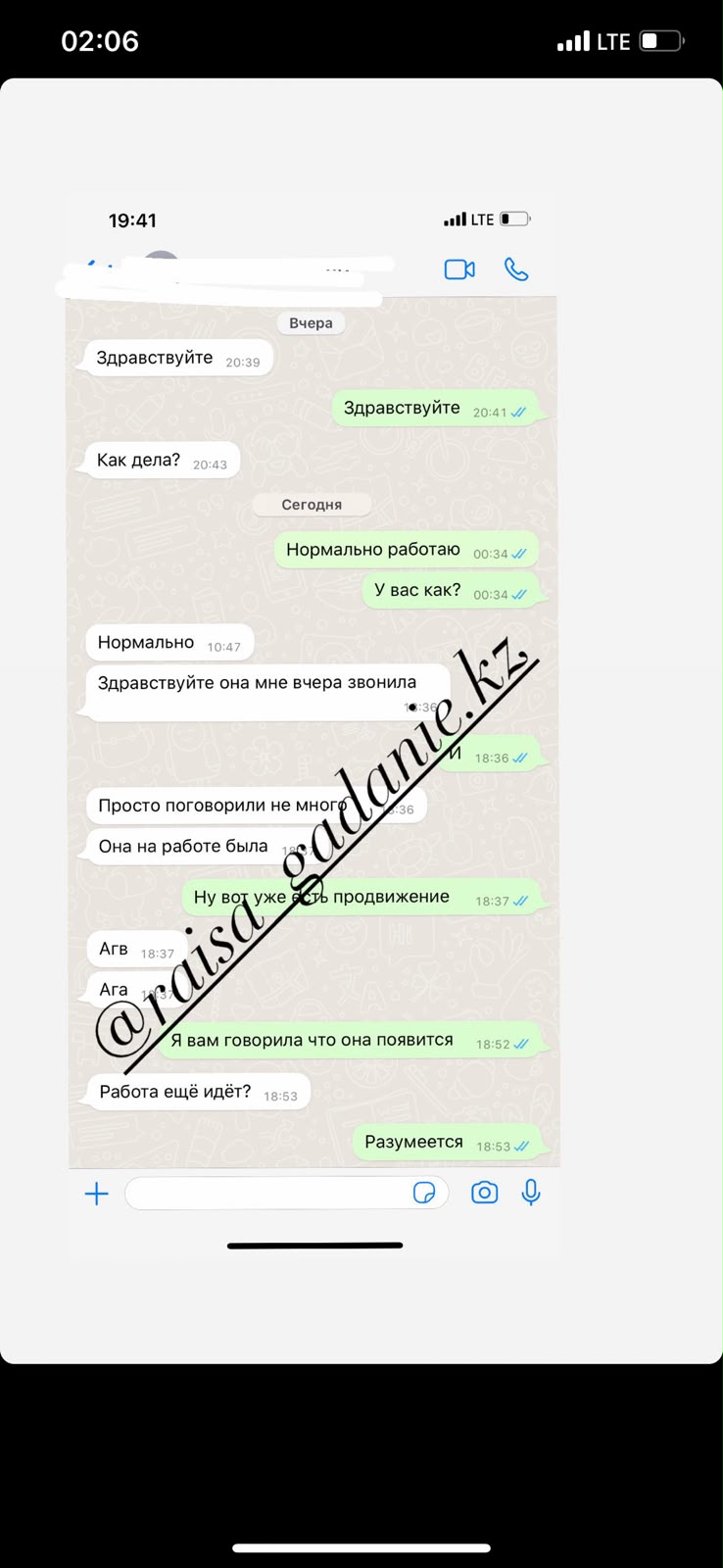 Отзыв клиента
